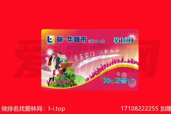 湖州市长兴购物卡回收.jpg